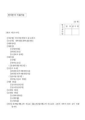 서지사항(명세서 등)보정서